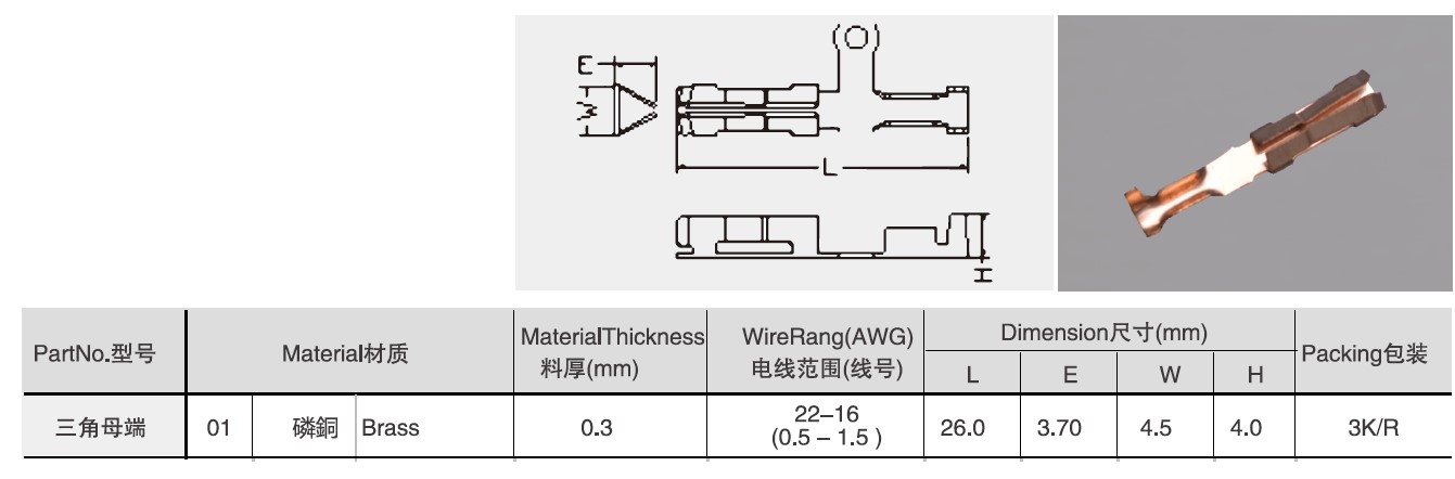 三角母端spec.jpg